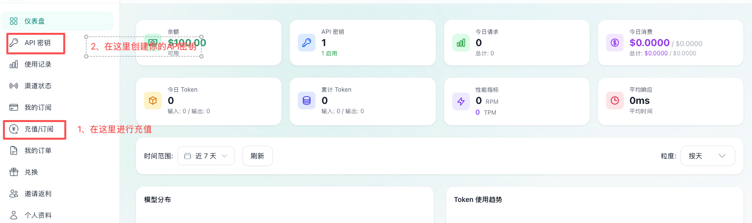 个人控制台