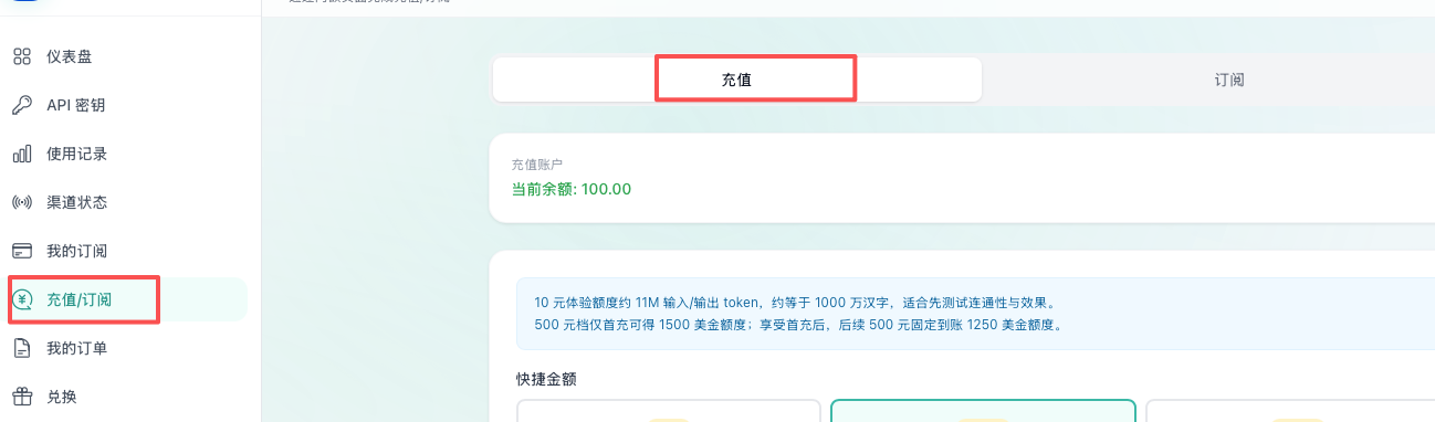 充值界面