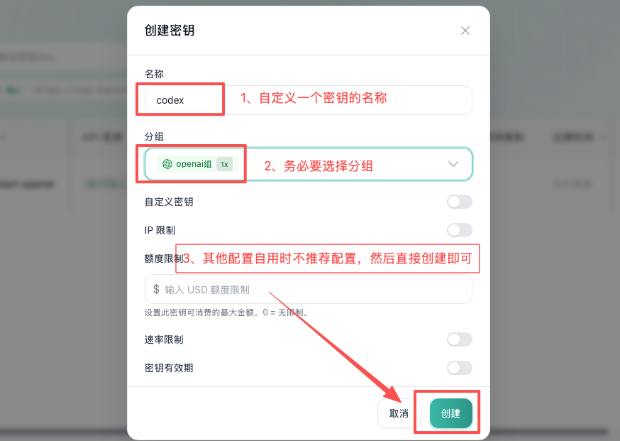 创建API key