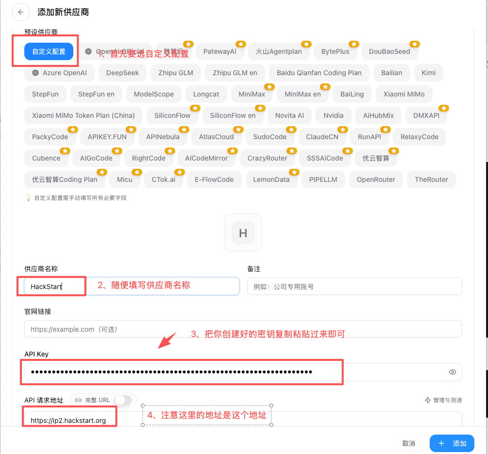 CC Switch的详细配置