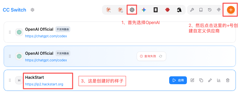 CC Switch的详细配置